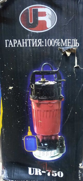 Погружной насос с медной обмоткой Урал 750ватт оборот 2800