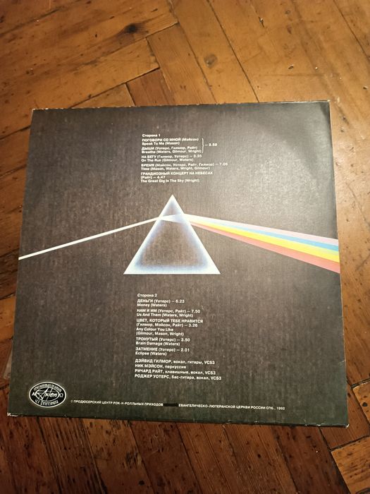 Новая Виниловая Пластинка - Pink Floyd-73