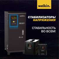 Стабилизатор напряжения Welkin 3х фазный 80 кВт