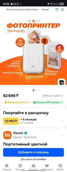 Xiaomi Mijia AR zink мини принтер