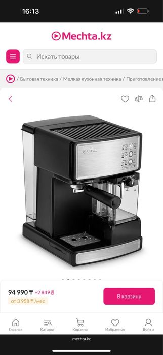 Продам кофемашину