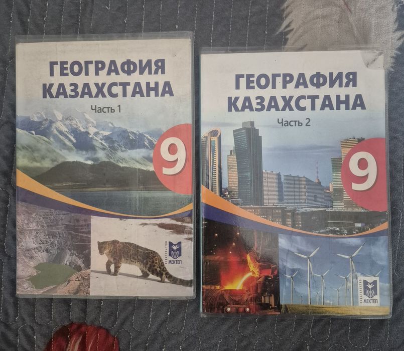 Учебники по географии за 9 класс