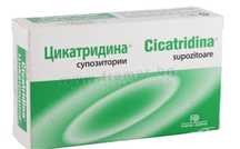 Цикатридина свещички