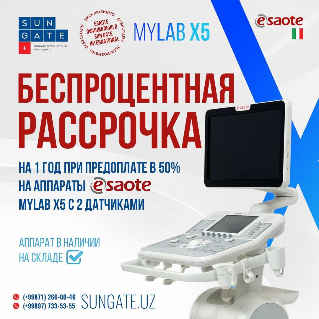 Esaote - УЗИ MyLab X5 с 2 датчиками / Беспроцентная рассрочка