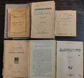 Книги преди 1944г