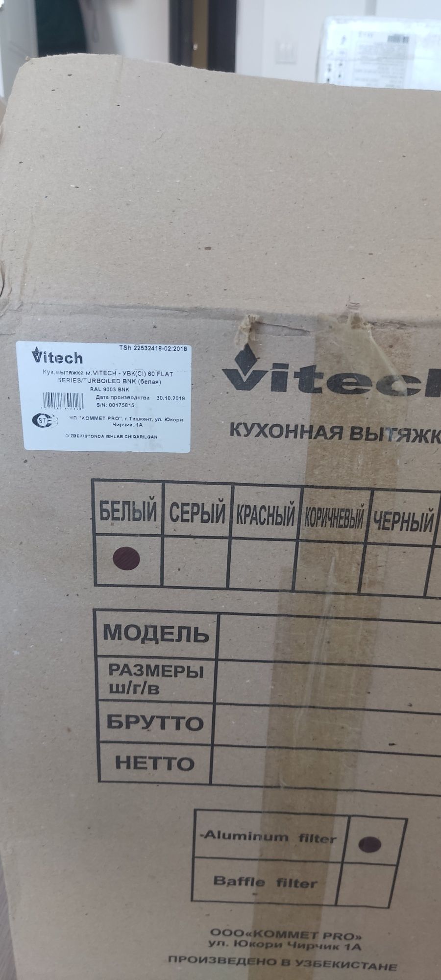 Вытяжка Vitech янги сотаман
