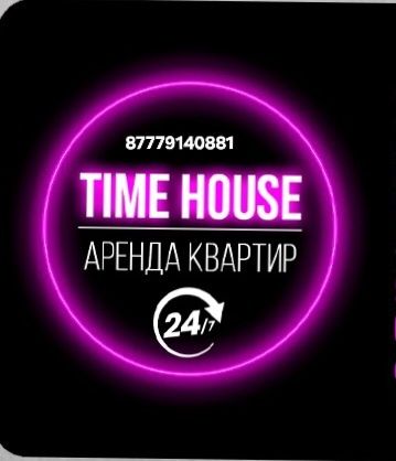 Аренда. Квартиры посуточно 24/7 Лисаковск от 7000т.