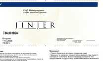 Билет за концерт на Jinjer, София, 17-6-2025