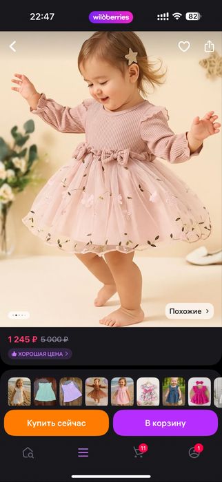 Детское платье в идеальном состоянии, 9-12 месяцев