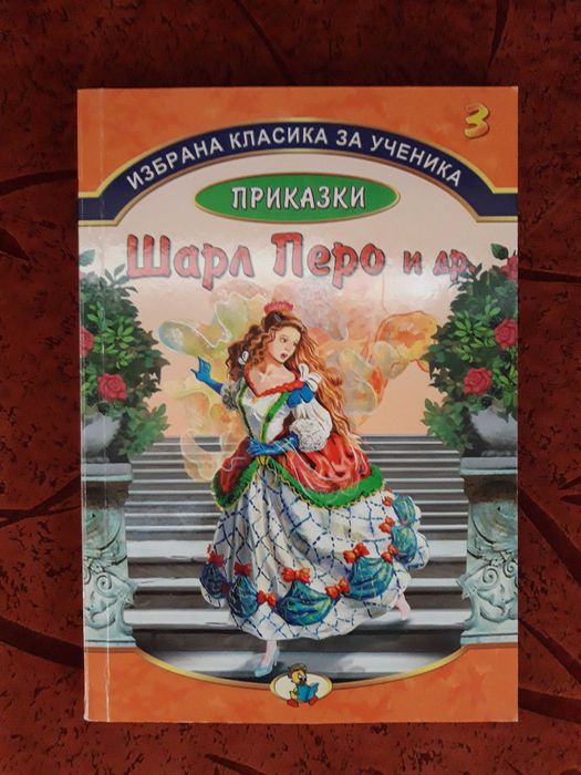 Продавам ДЕТСКИ книжки с приказки за МАЛКИ КОЛЕКЦИОНЕРИ