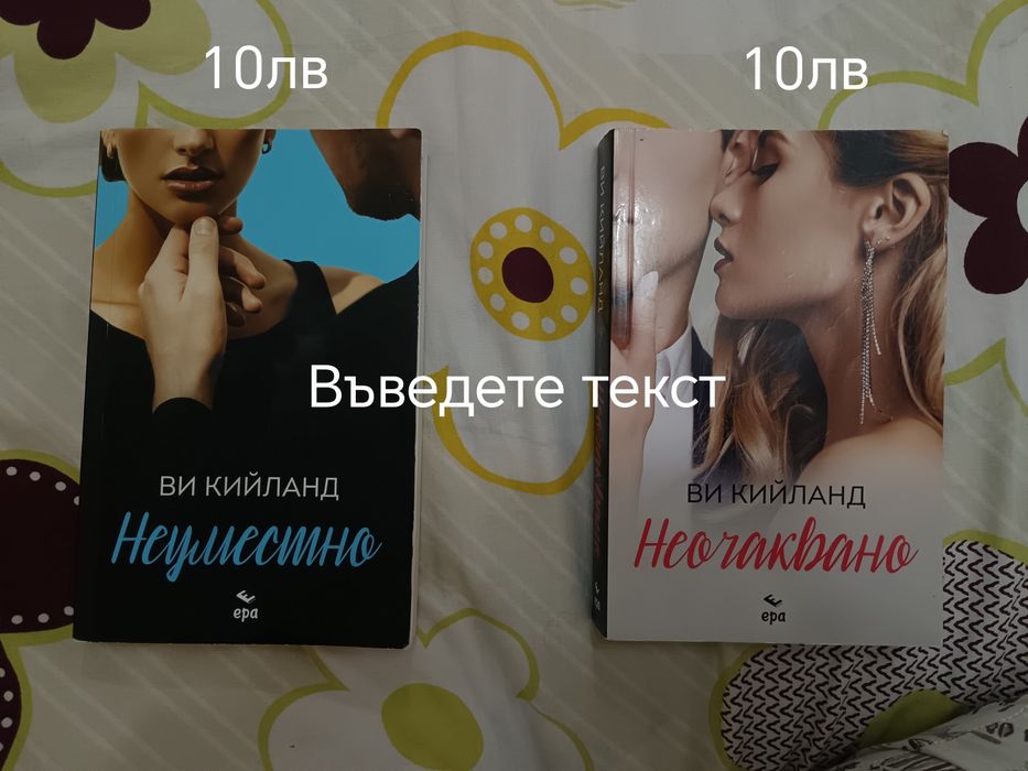 Продавам следните книги: