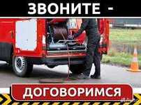 Услуги сантехника. Чистка канализации аппаратом.