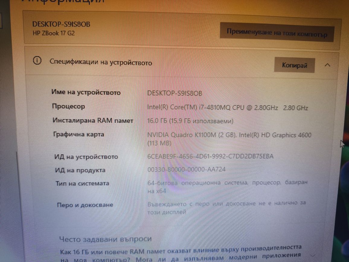 Лаптоп НР 17" Z Book