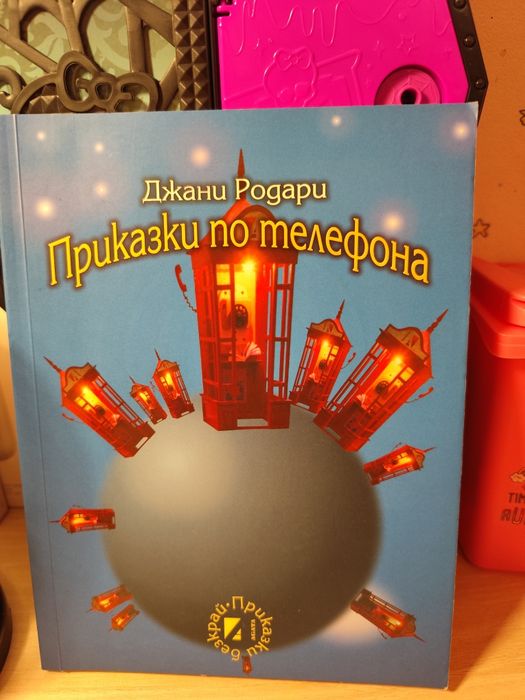 Интересни книжки от задължителната литература в училище