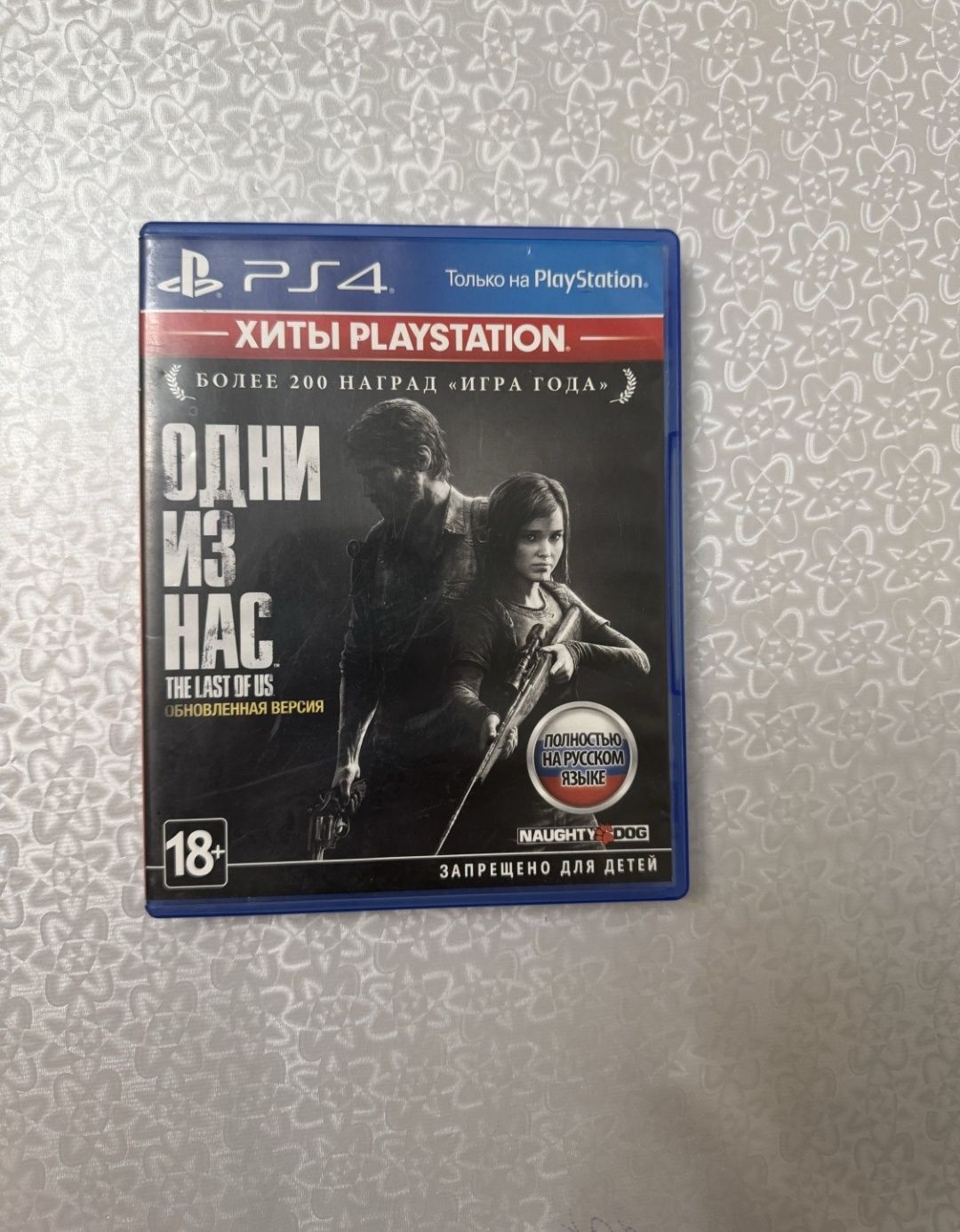 Игра для Ps 4/5 Диск Одни из нас