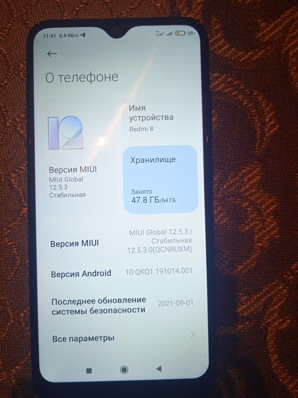 Redmi 8 Хотира 64