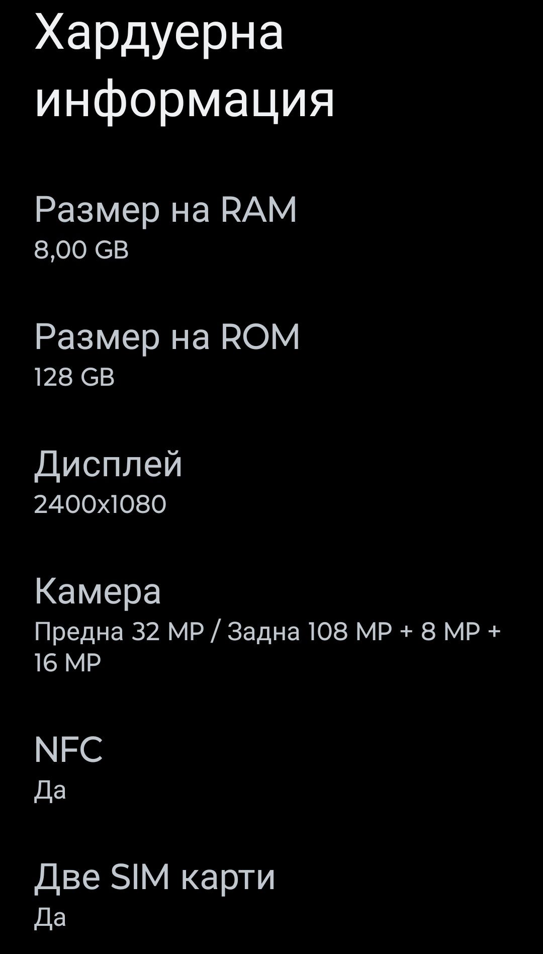 Motorola Edge 20, 8+2 RAM