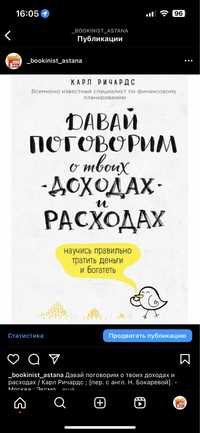 Книга Давай поговорим о твоих доходах и расходах