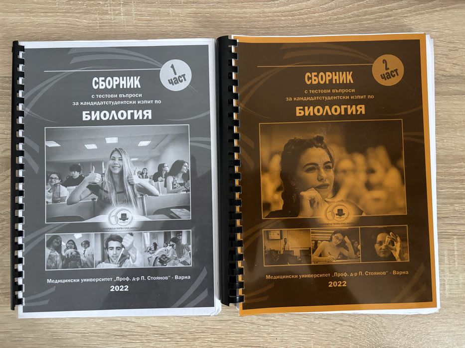 Сборници - МУ Варна