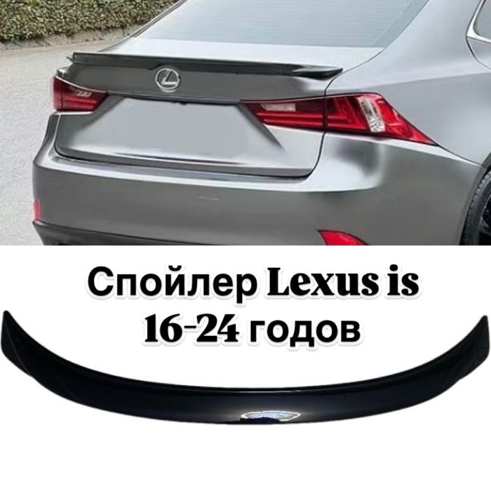 Спойлер lexus Is