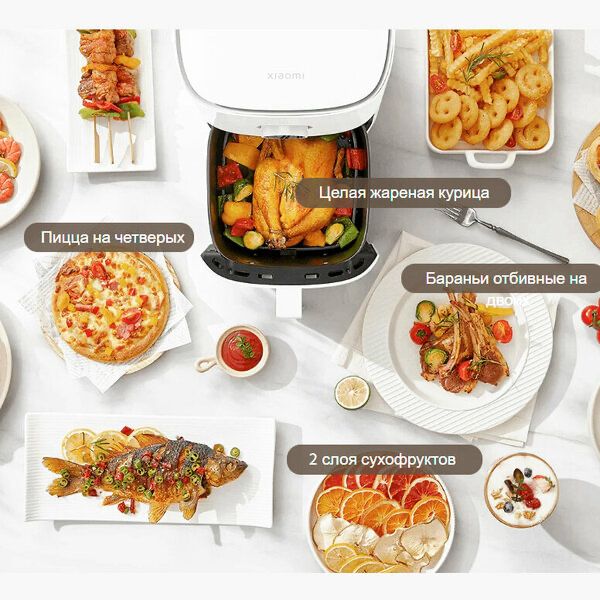 Аэрогриль Xiaomi Mi Smart Air Fryer 5.5L