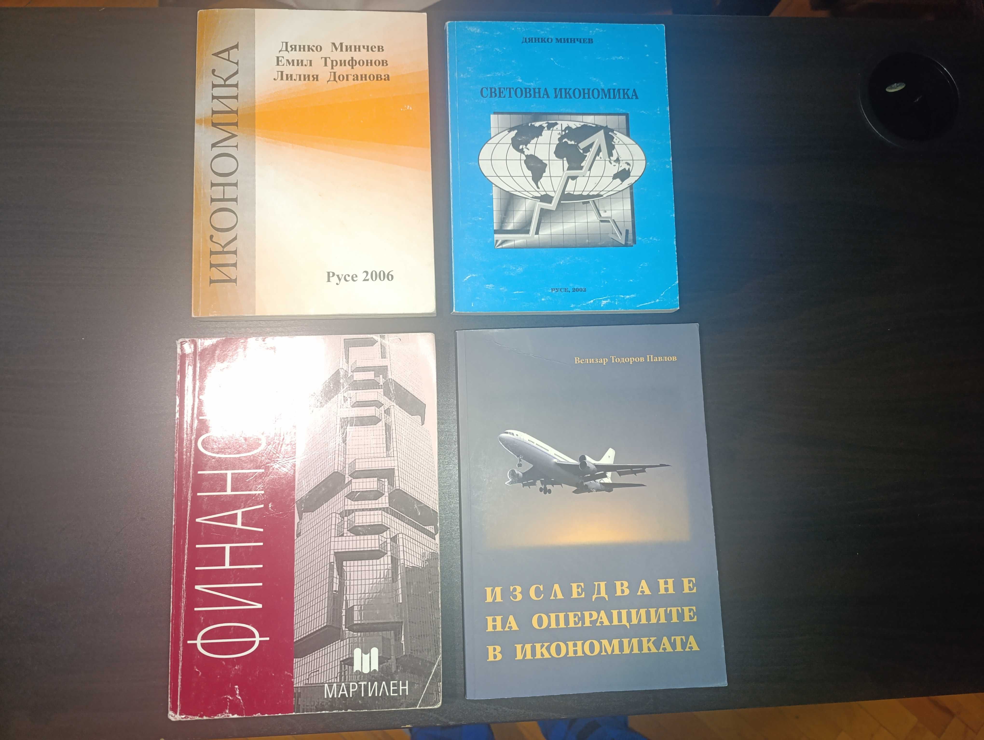 Различни учебници за ВУЗ