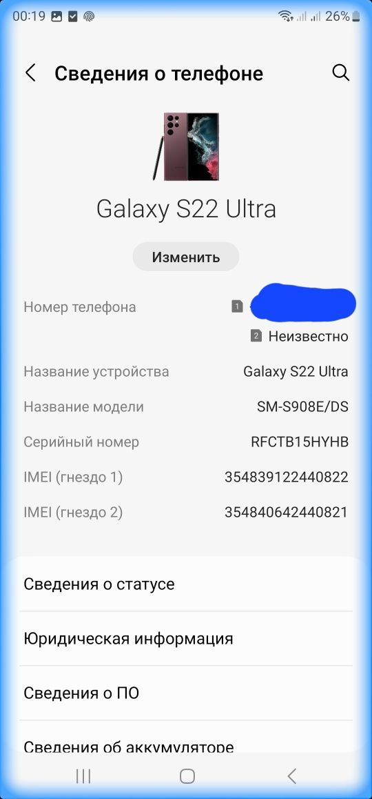 Galaxy S22 ultra snapdragon
