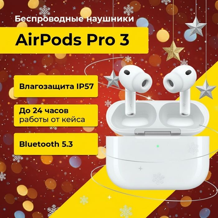 AirPods Pro 3 Premium