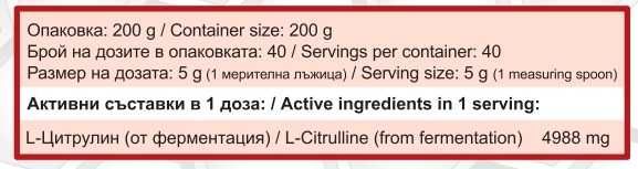 100% CITRULLINE Fermented 200 g