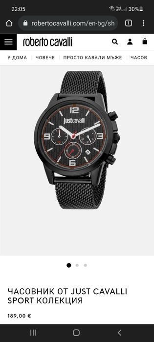 Часовник Just Cavalli