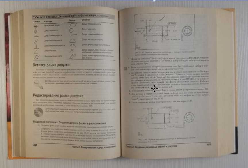 Продам книгу  “Аutocad 2002“ ...