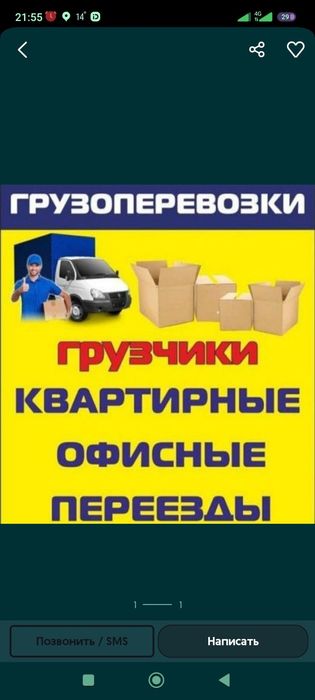 От 3000тг Услуги грузчиков от 3000 за час
