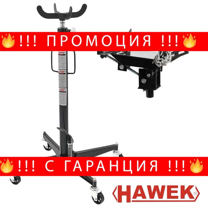 НЕМСКИ Крик За Скорости 0.5 t + Адаптер 111 – 195 СМ HAWEK + ЛЕД ФЕНЕР