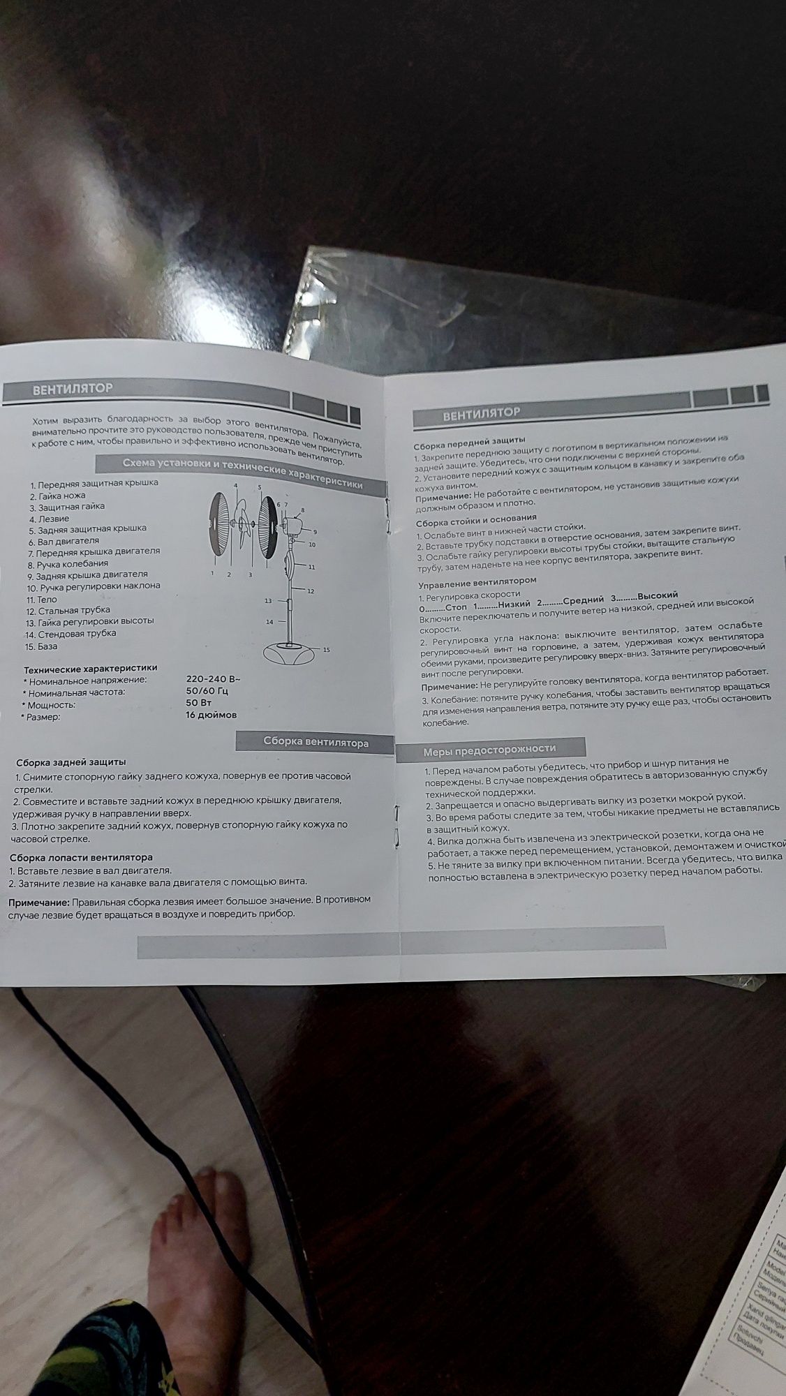 Продается почти новый напольный вентилятор с 5-ю функциями(без пульта