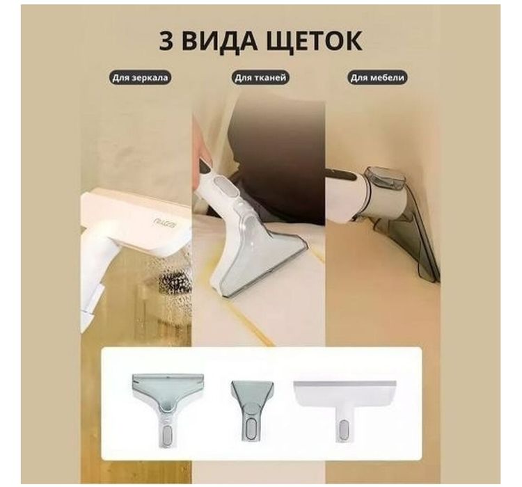 Пылесос химчистка