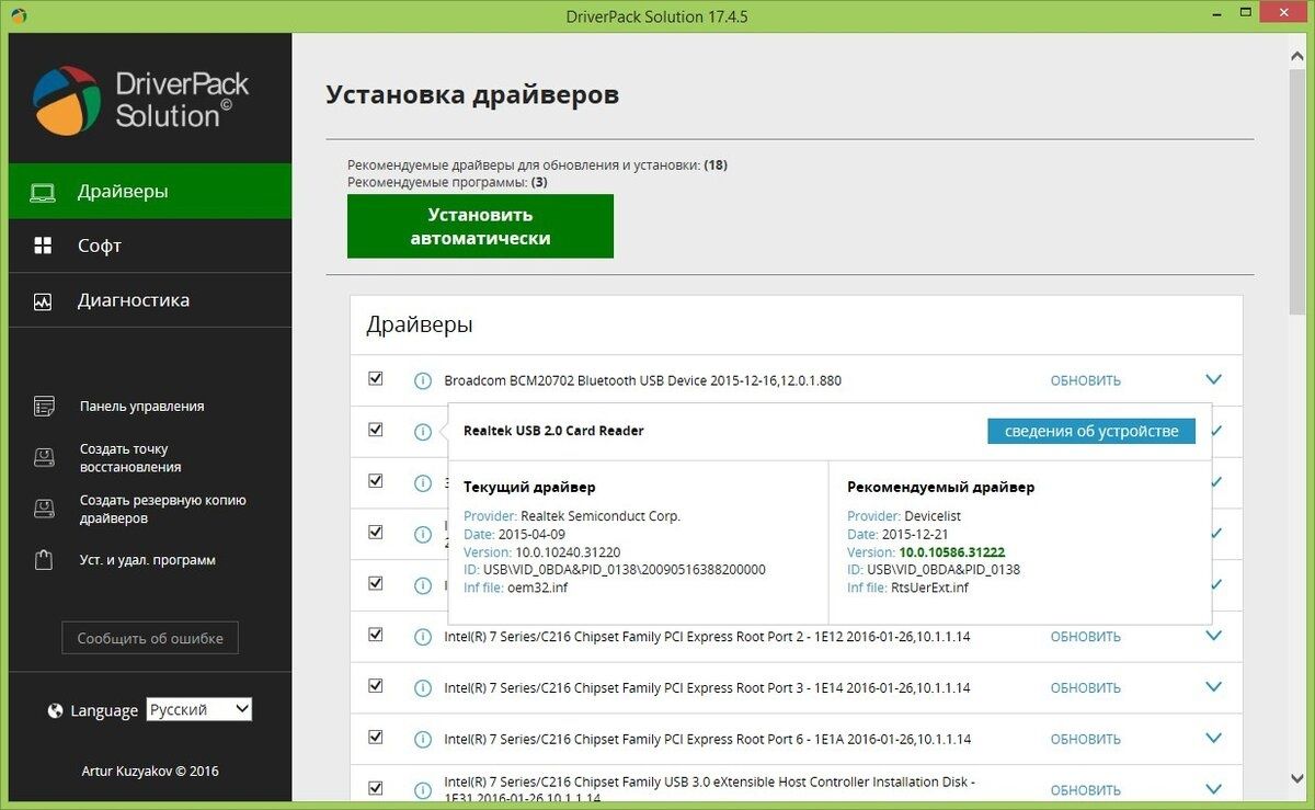 Установка Windows PC Notebook Drivers Apps 50-100тысячи.