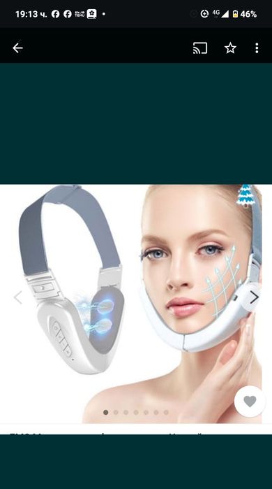 Лифтинг вибрационен масажор за стягане на кожата и двойна брадичка