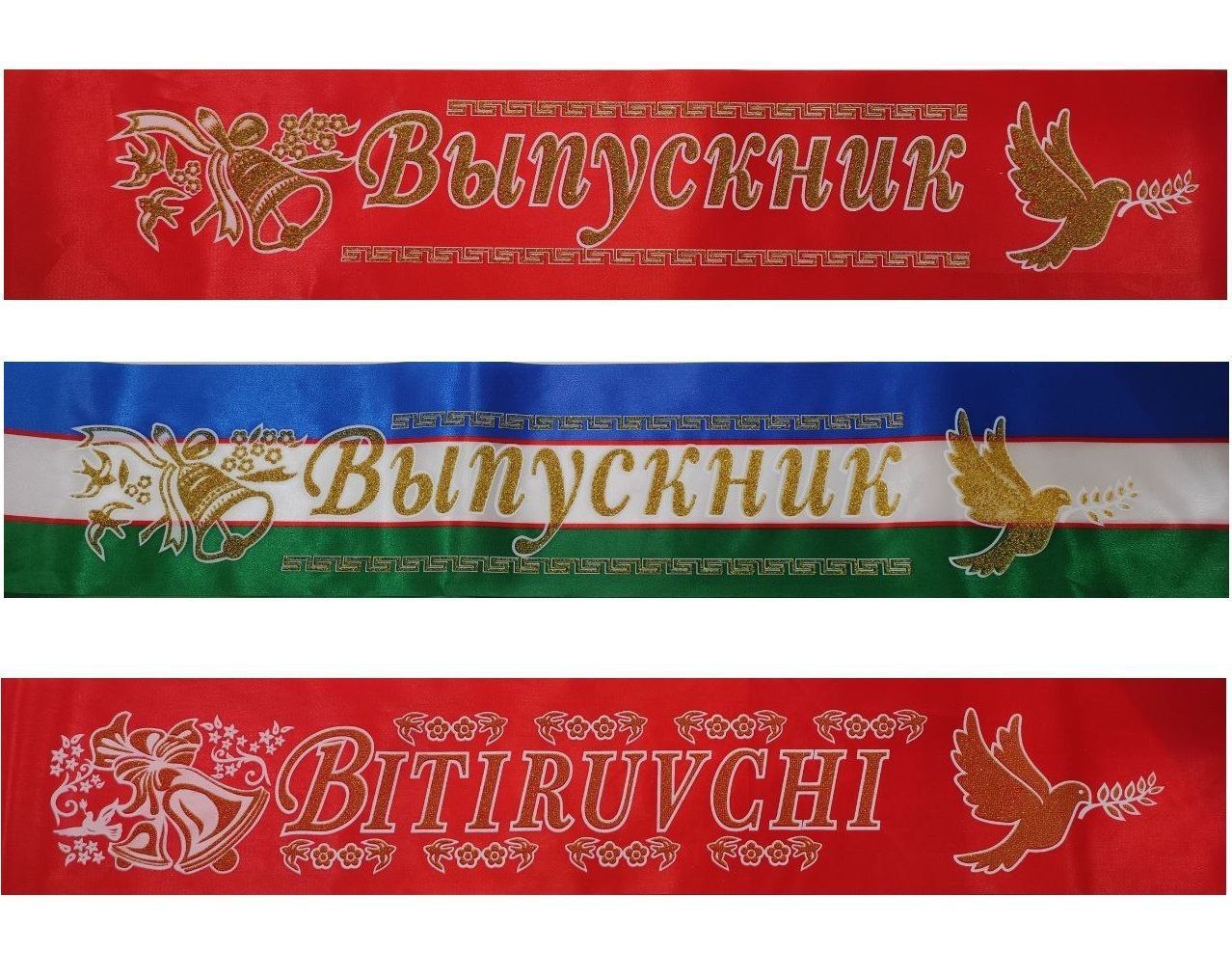 Ленты " Выпускник" " Bitiruvchi"