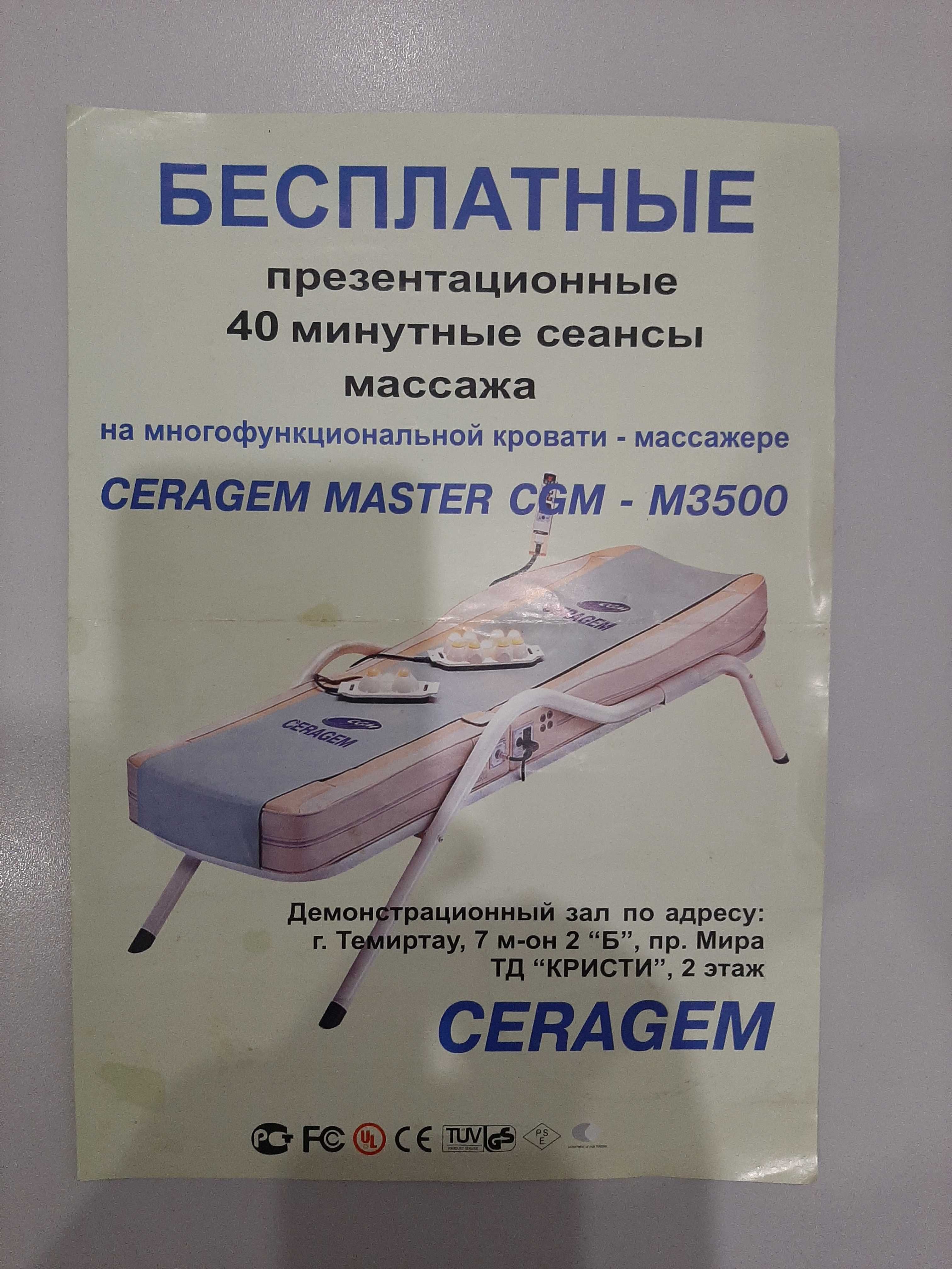 Продам массажную кровать