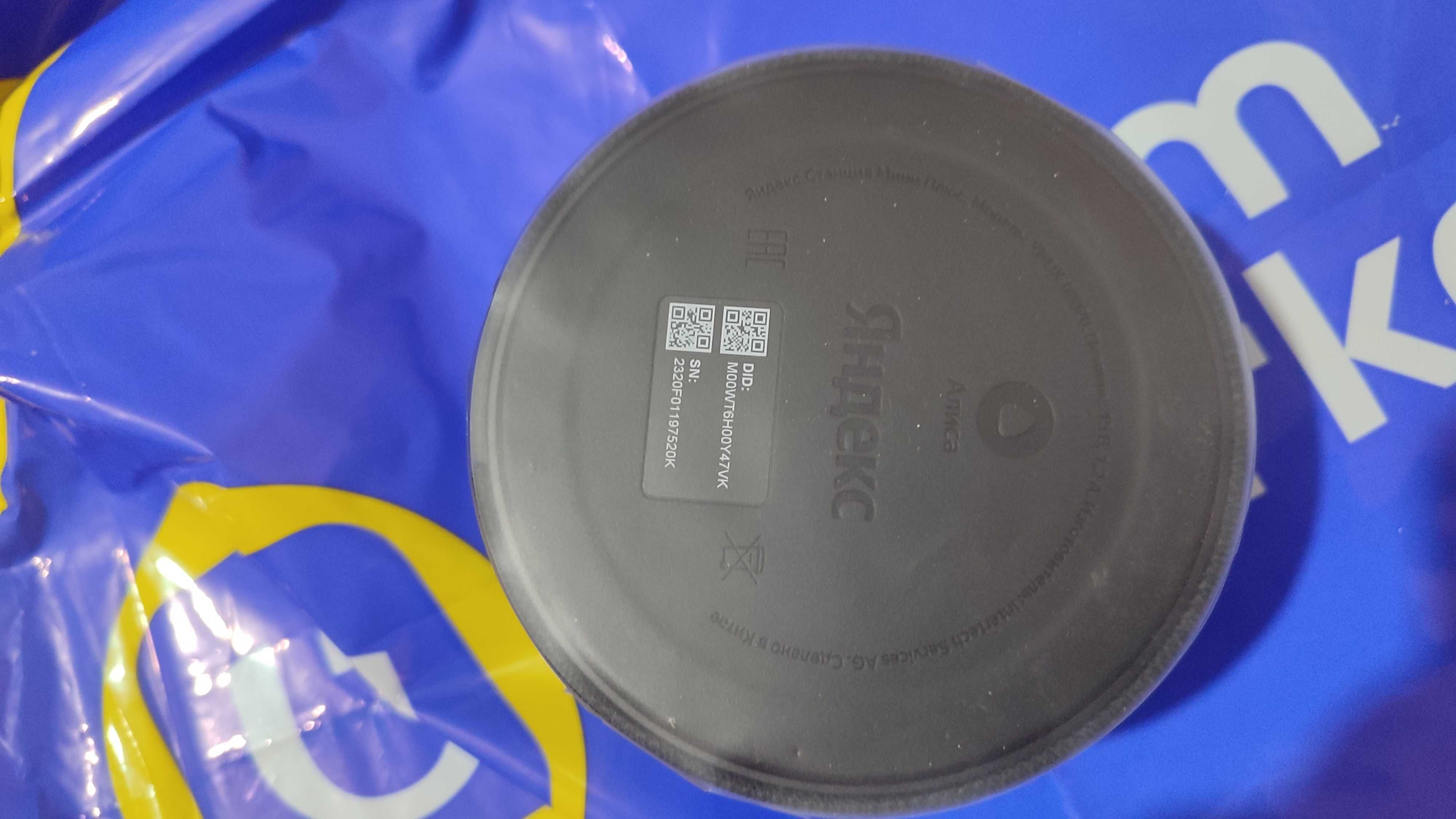 Yandex mini stansiya 2. Kolobaratsiya pepsi