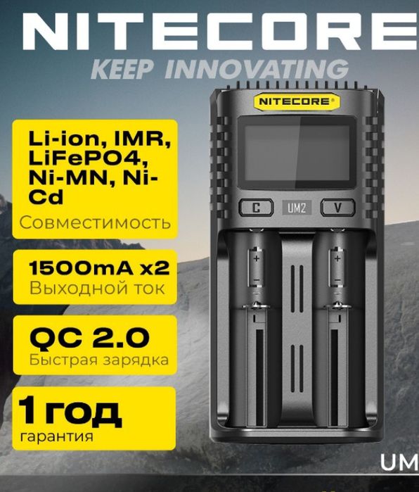 Зарядное устройство