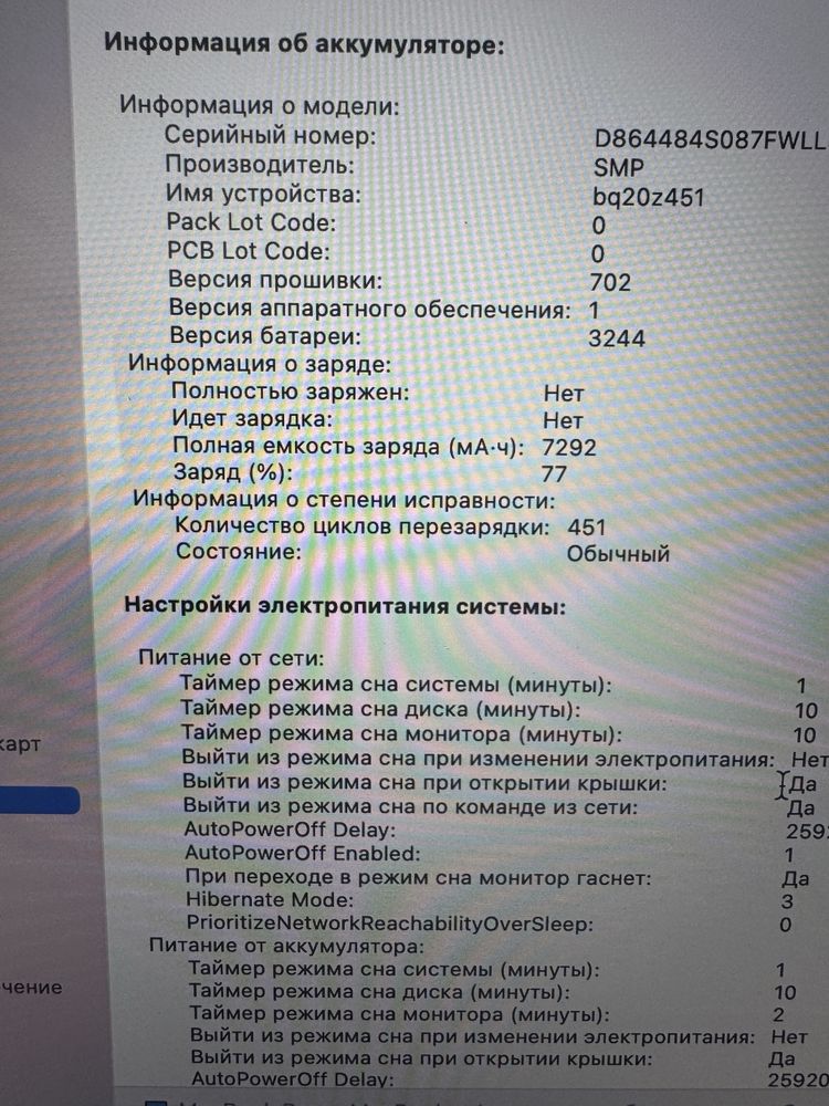 MacBook Pro 15inch/2015/i7/16/512