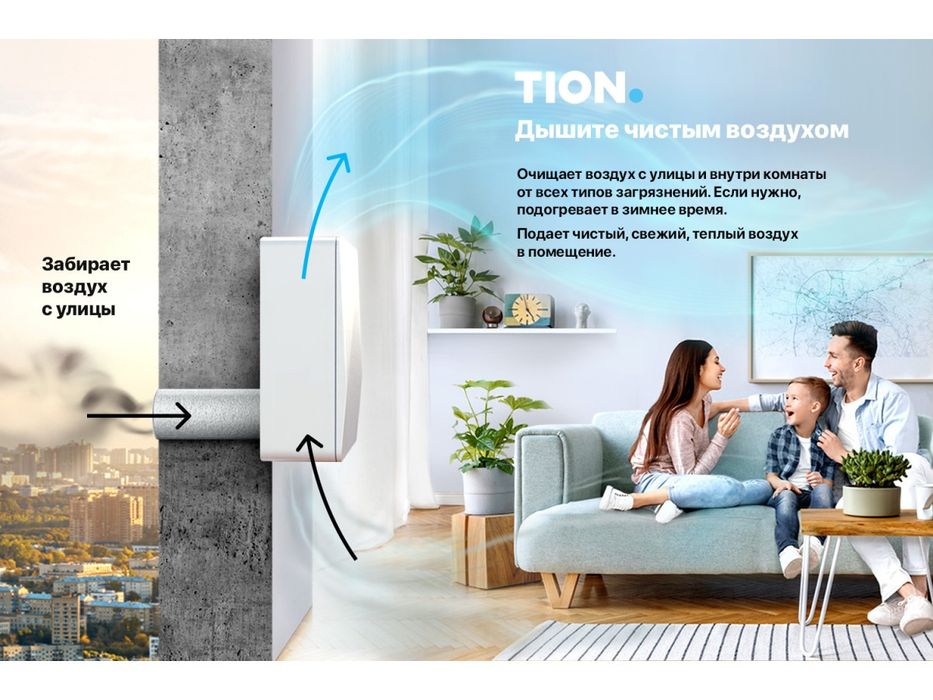 Установка бризеров