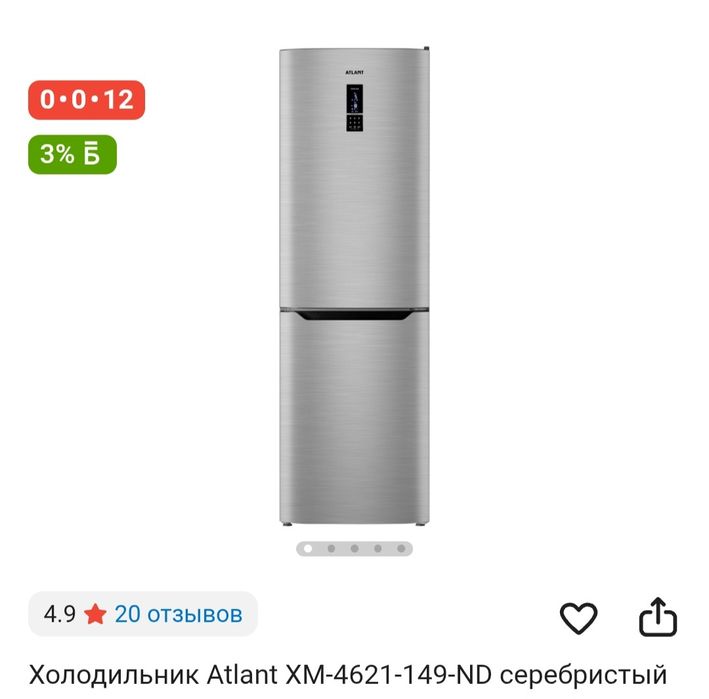 Холодильник есть торг!