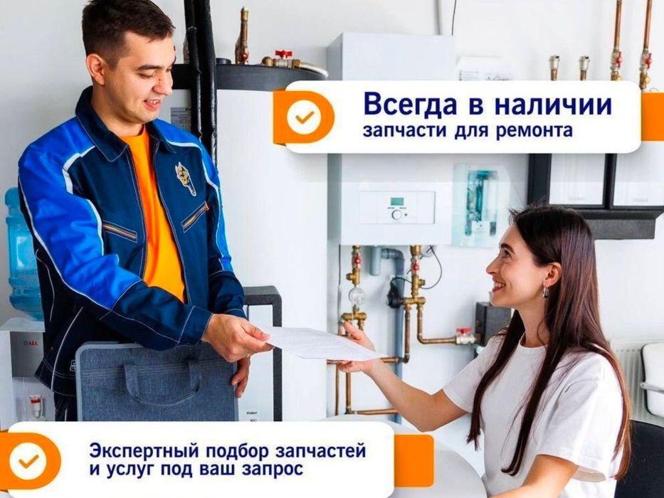 Ремонт газовых котлов
