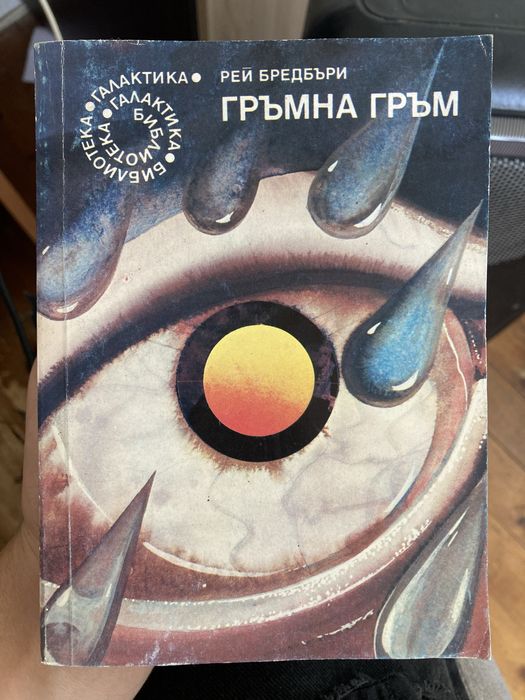 КОЛЕКЦИЯ от стари Приказки