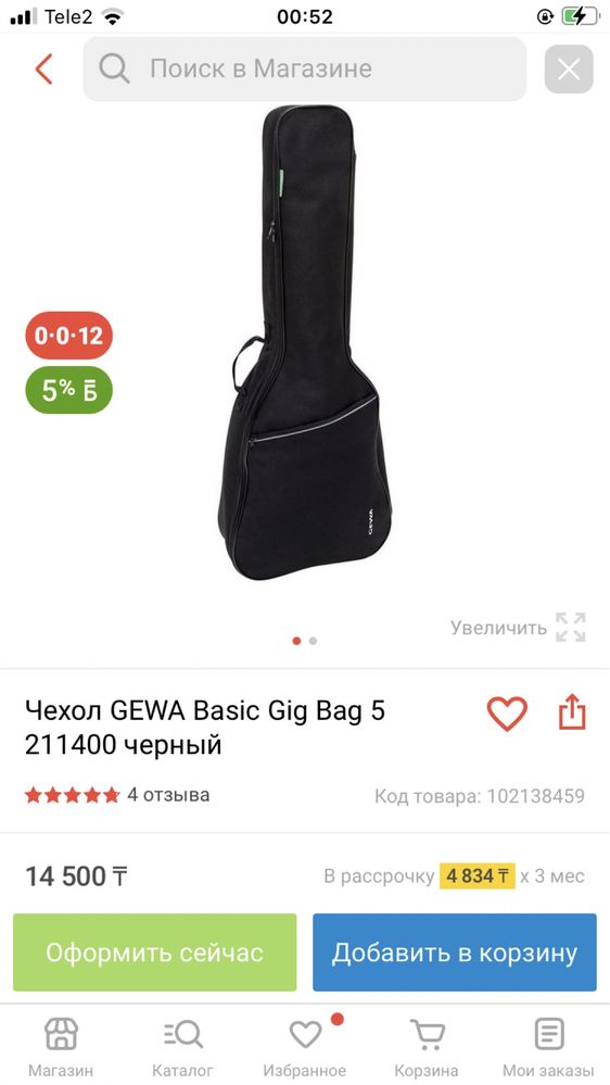 Гитара GEWA PS510198 Black