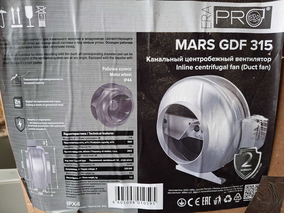 Вентиляторы новые