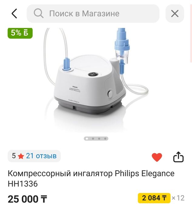 Новые запечатанные ингаляторы