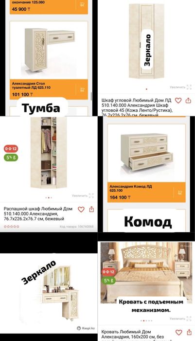 Спальный комплект кровать шкаф